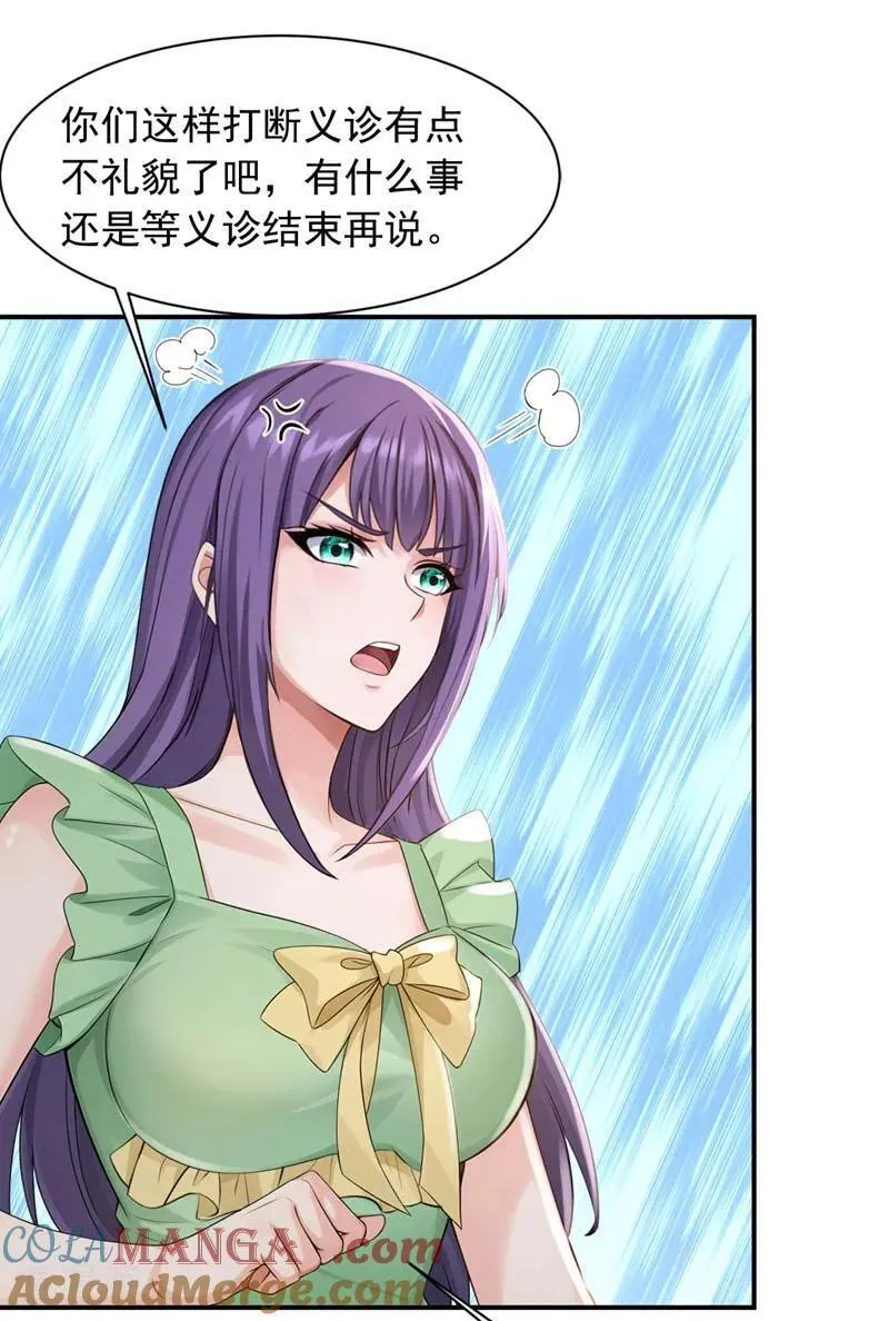 第269话 还真来砸场子！14