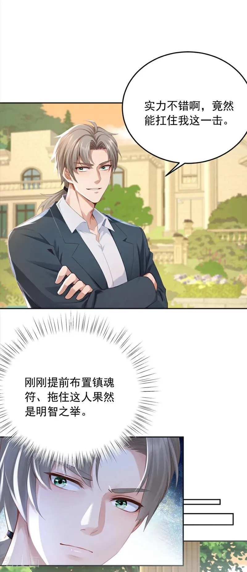 第264话 弓箭手找上门了？25