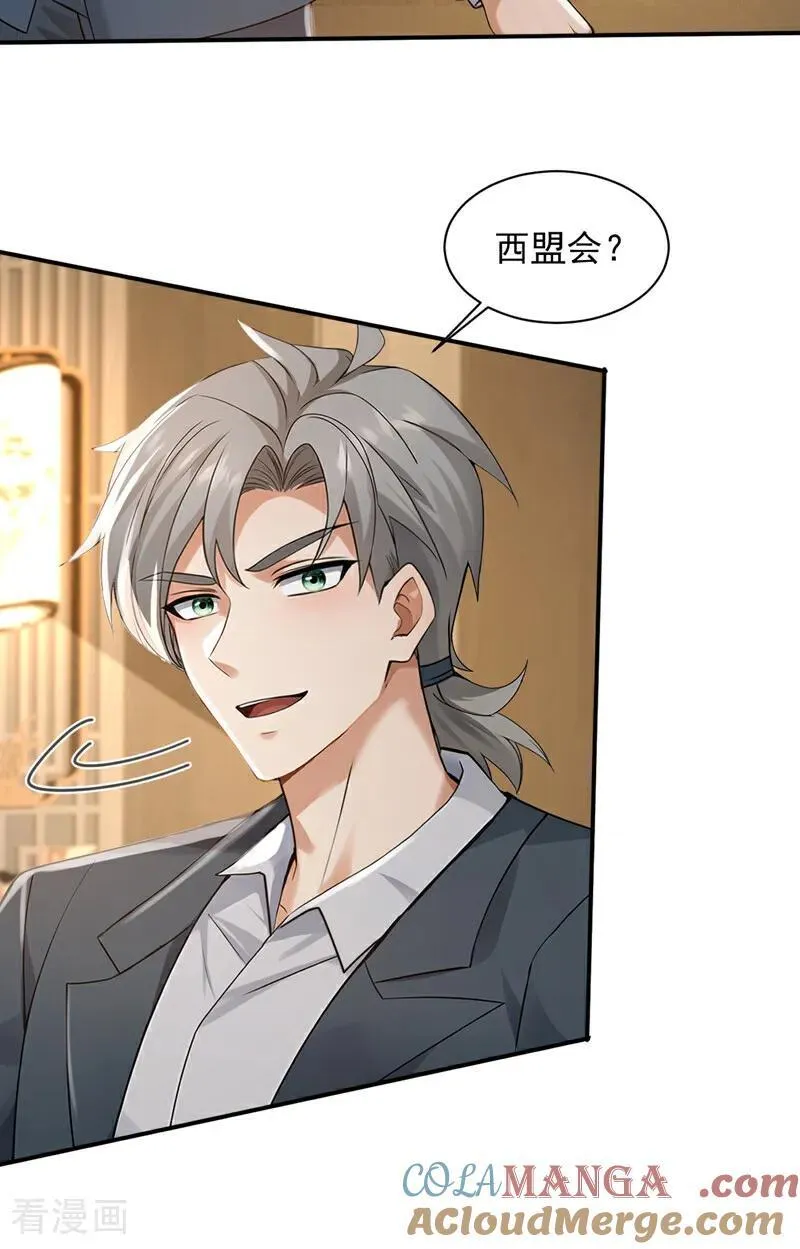 第269话 还真来砸场子！2