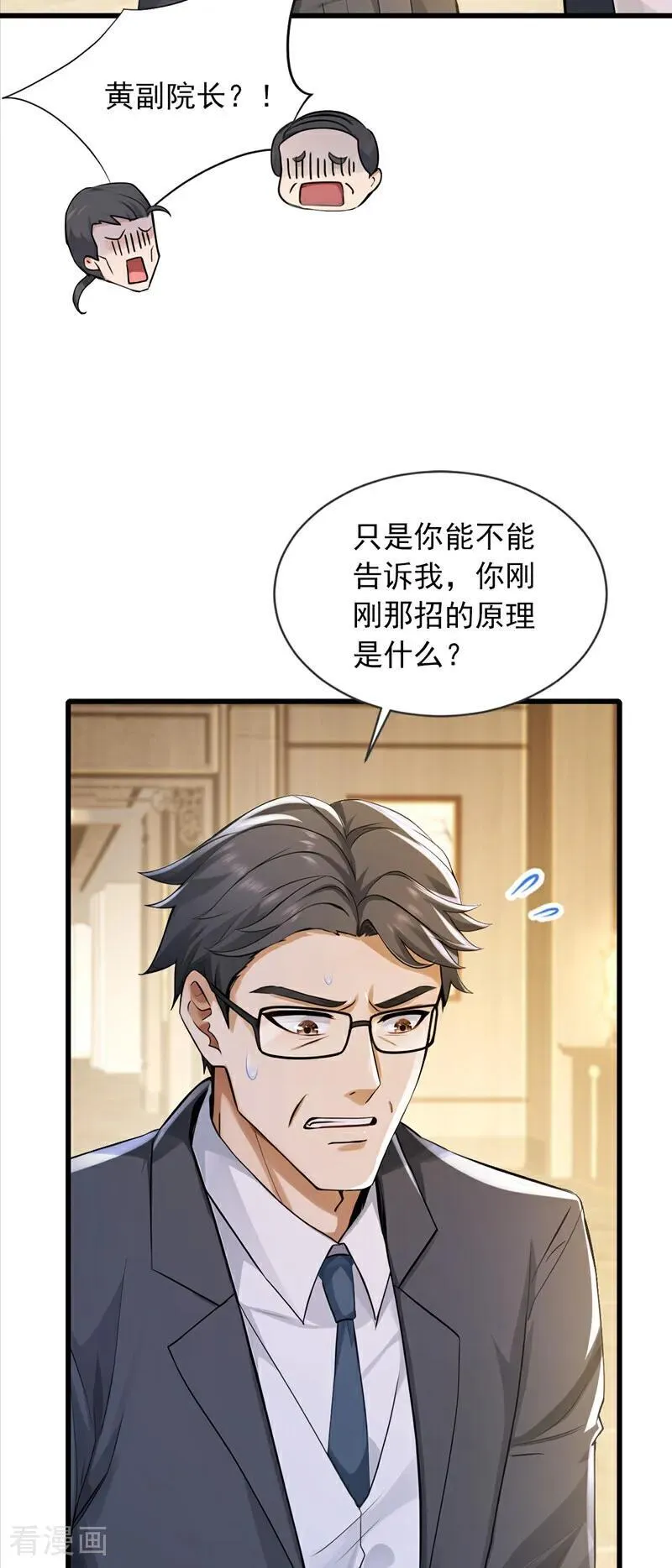 第271话 你是不是要走？11