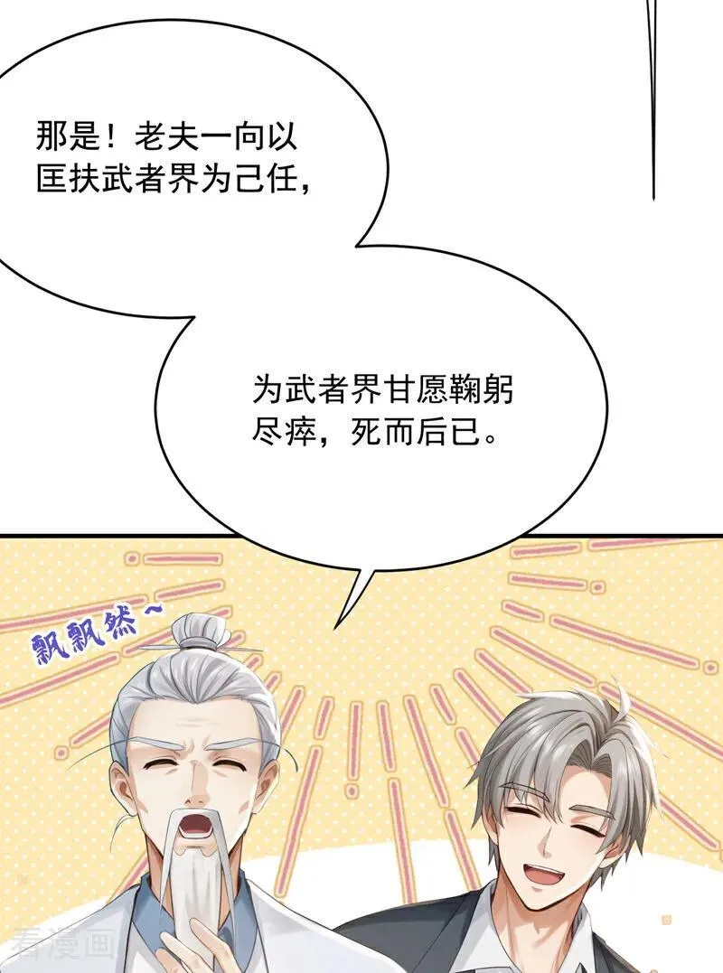 第263话 我何时说捐款？7