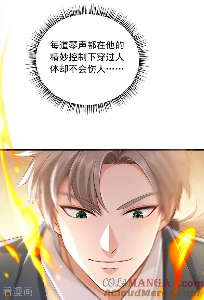 第270话 用琴治病？！24