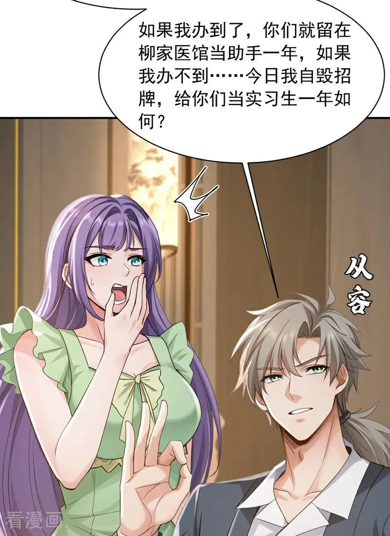 第269话 还真来砸场子！33