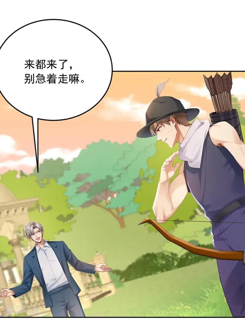 第265话 你没机会出手了21