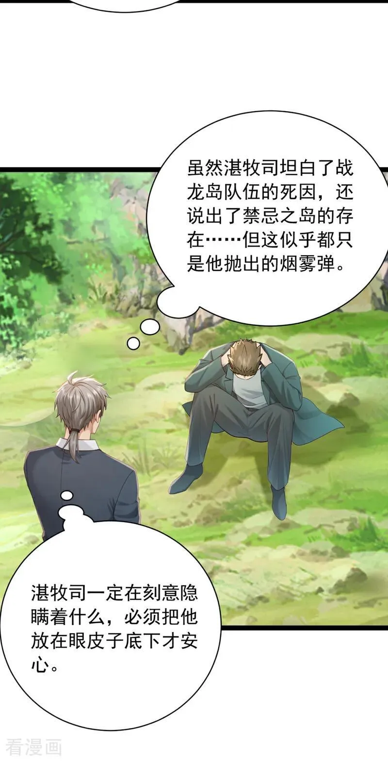 第258话 战龙岛，都没了？！25