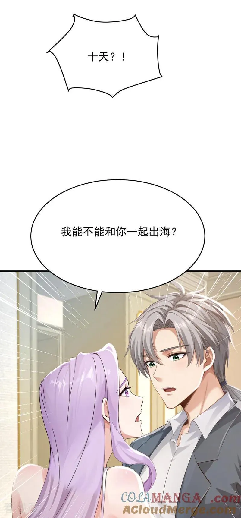 第271话 你是不是要走？34