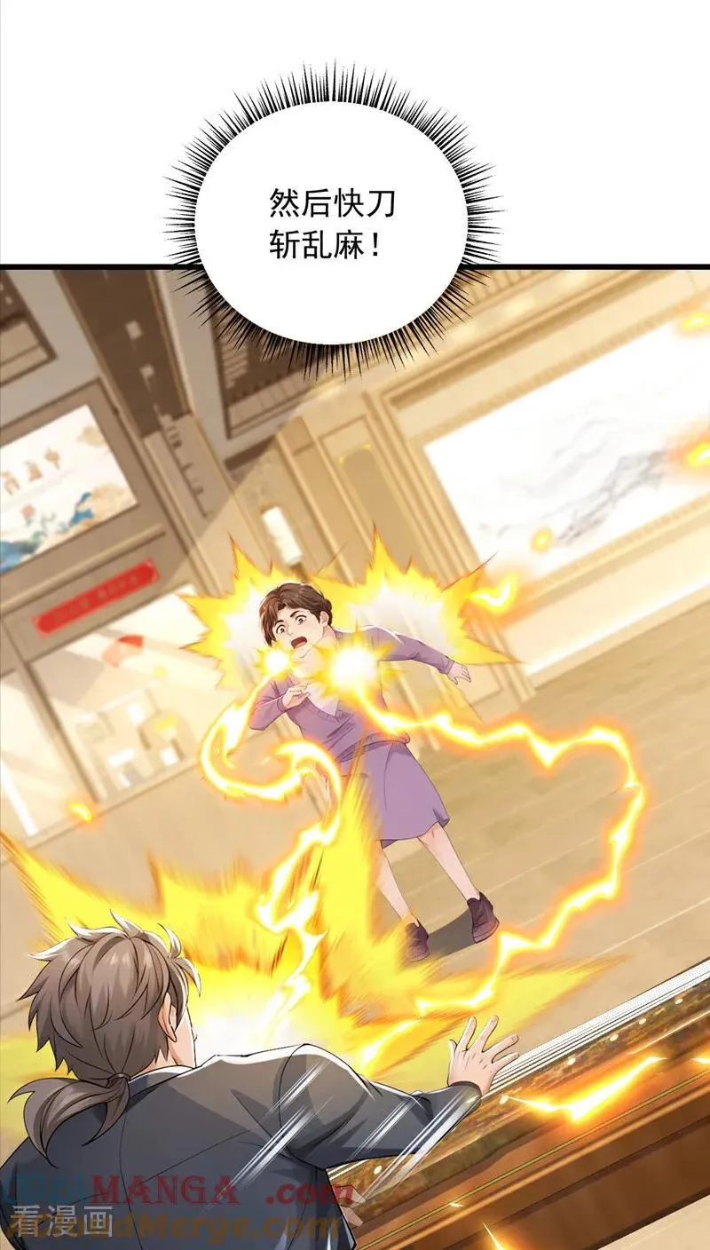第270话 用琴治病？！32