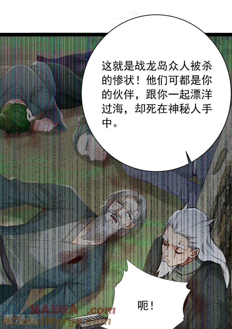 第258话 战龙岛，都没了？！10