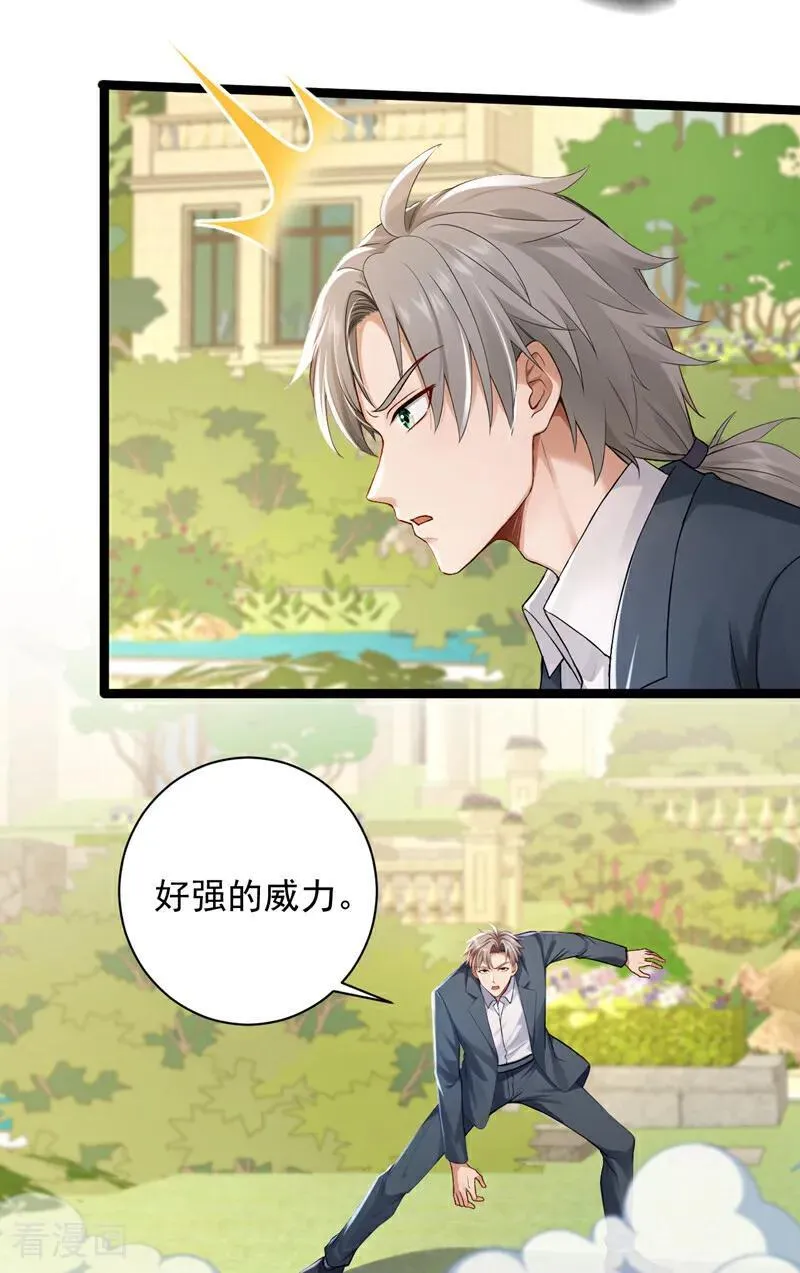 第264话 弓箭手找上门了？11