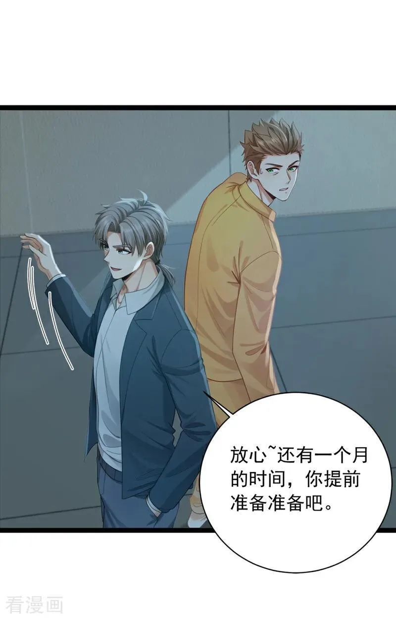 第261话 你要陪我出海？3