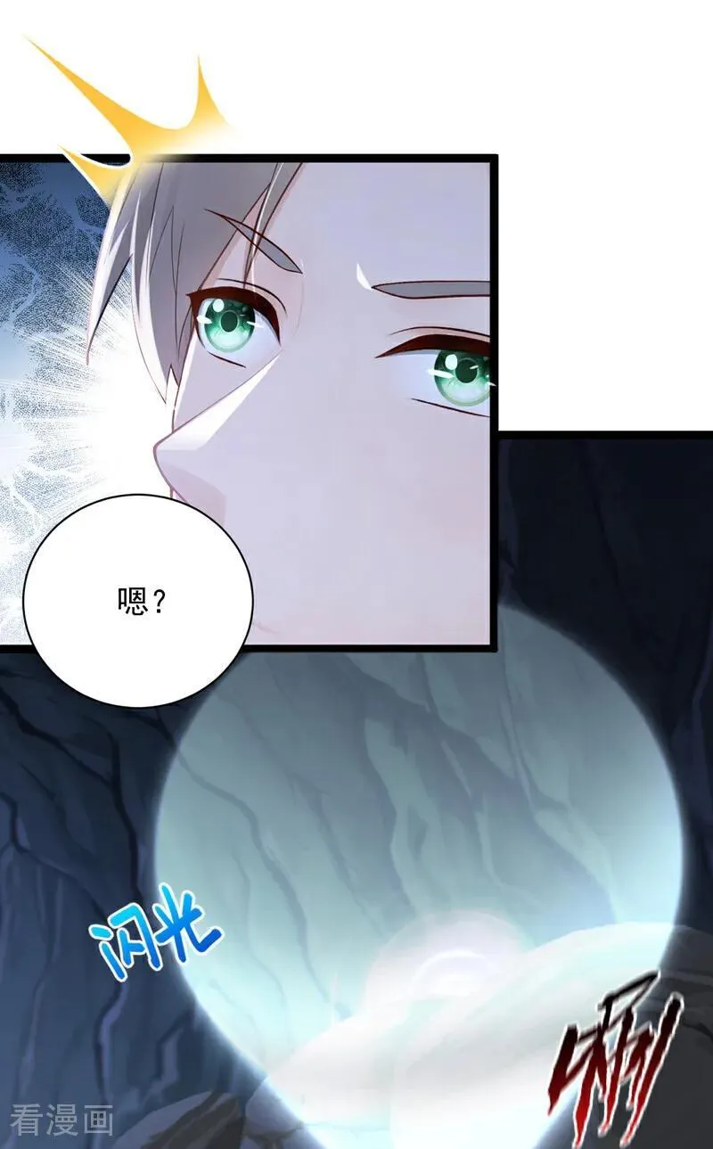 第259话 好强的阵法！17