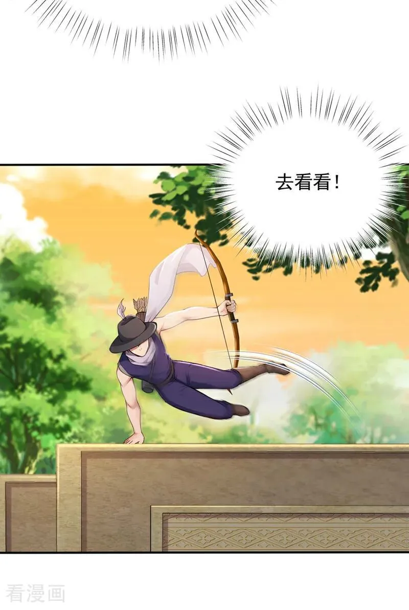 第264话 弓箭手找上门了？19