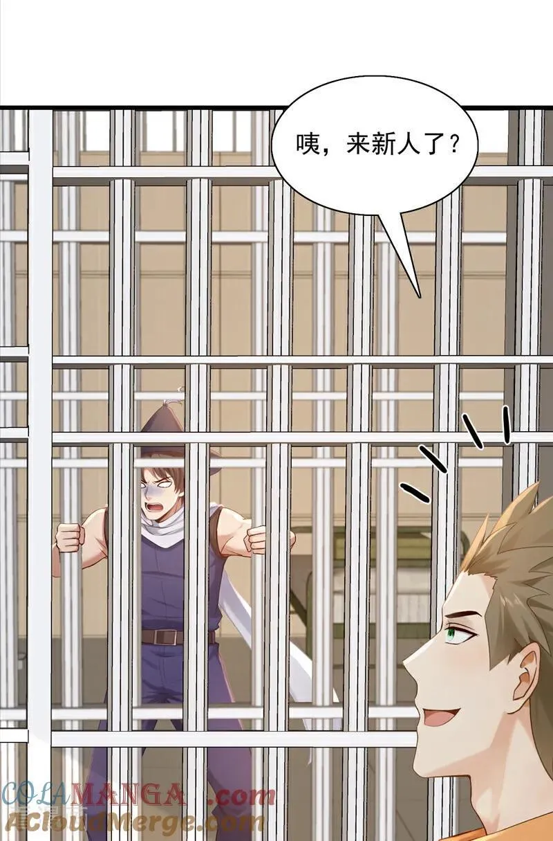 第267话 我不能当和尚！22