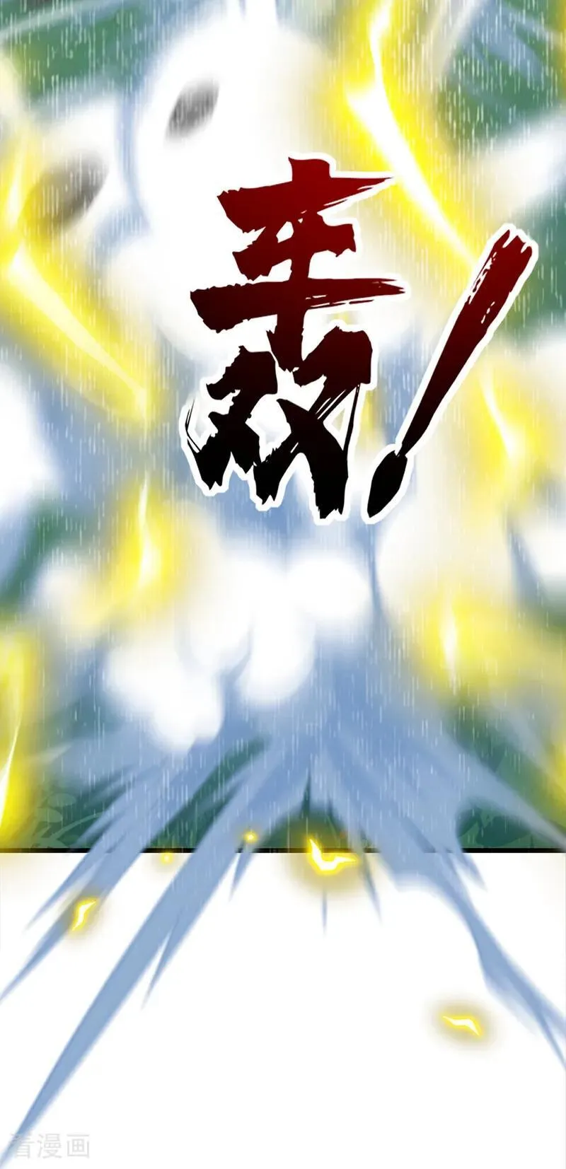 第268话 柳姐姐要传位？8