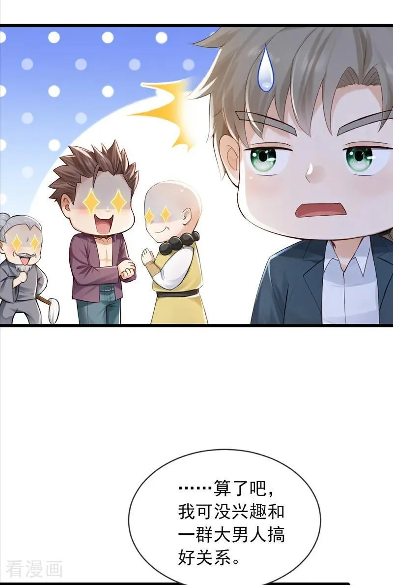 第272话 终于突破了！29