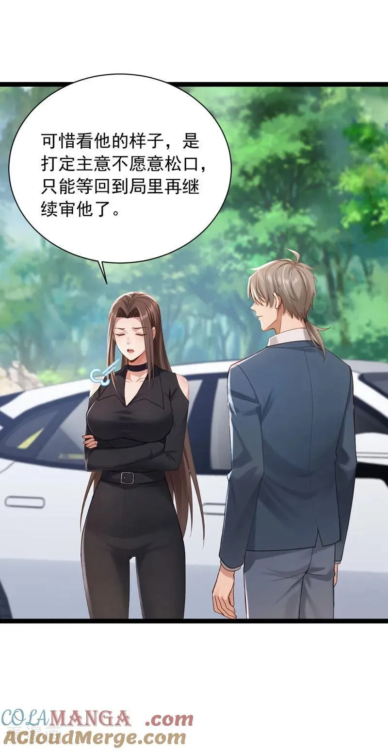 第259话 好强的阵法！8