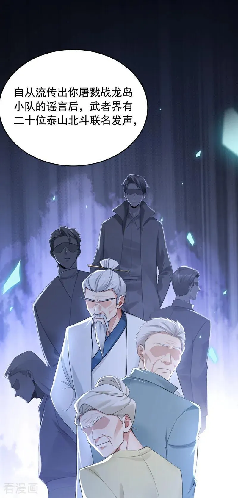 第261话 你要陪我出海？25