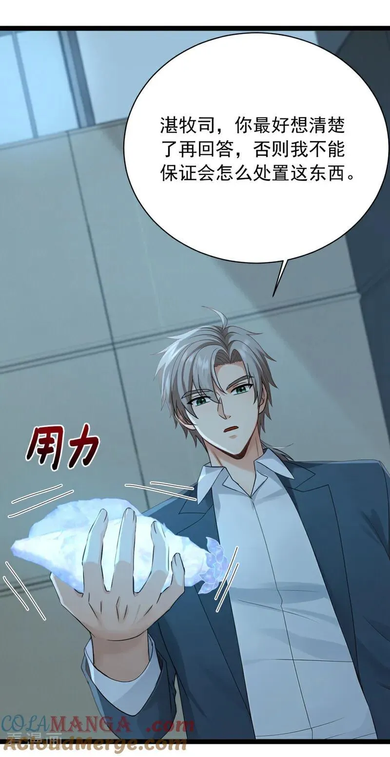 第260话 说出你的身份！26