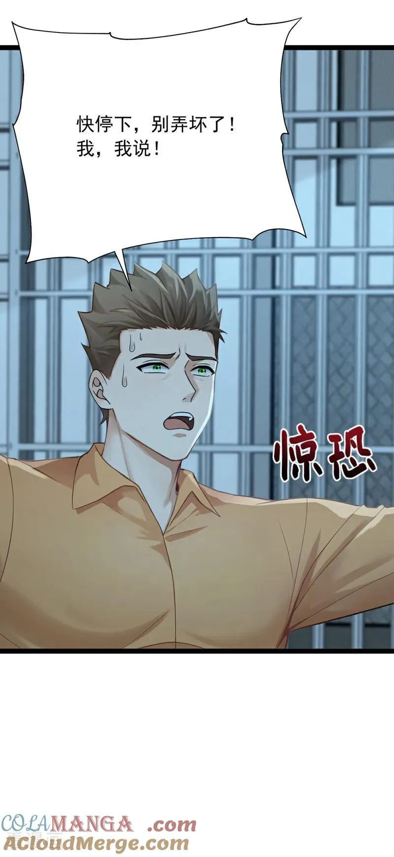 第260话 说出你的身份！28