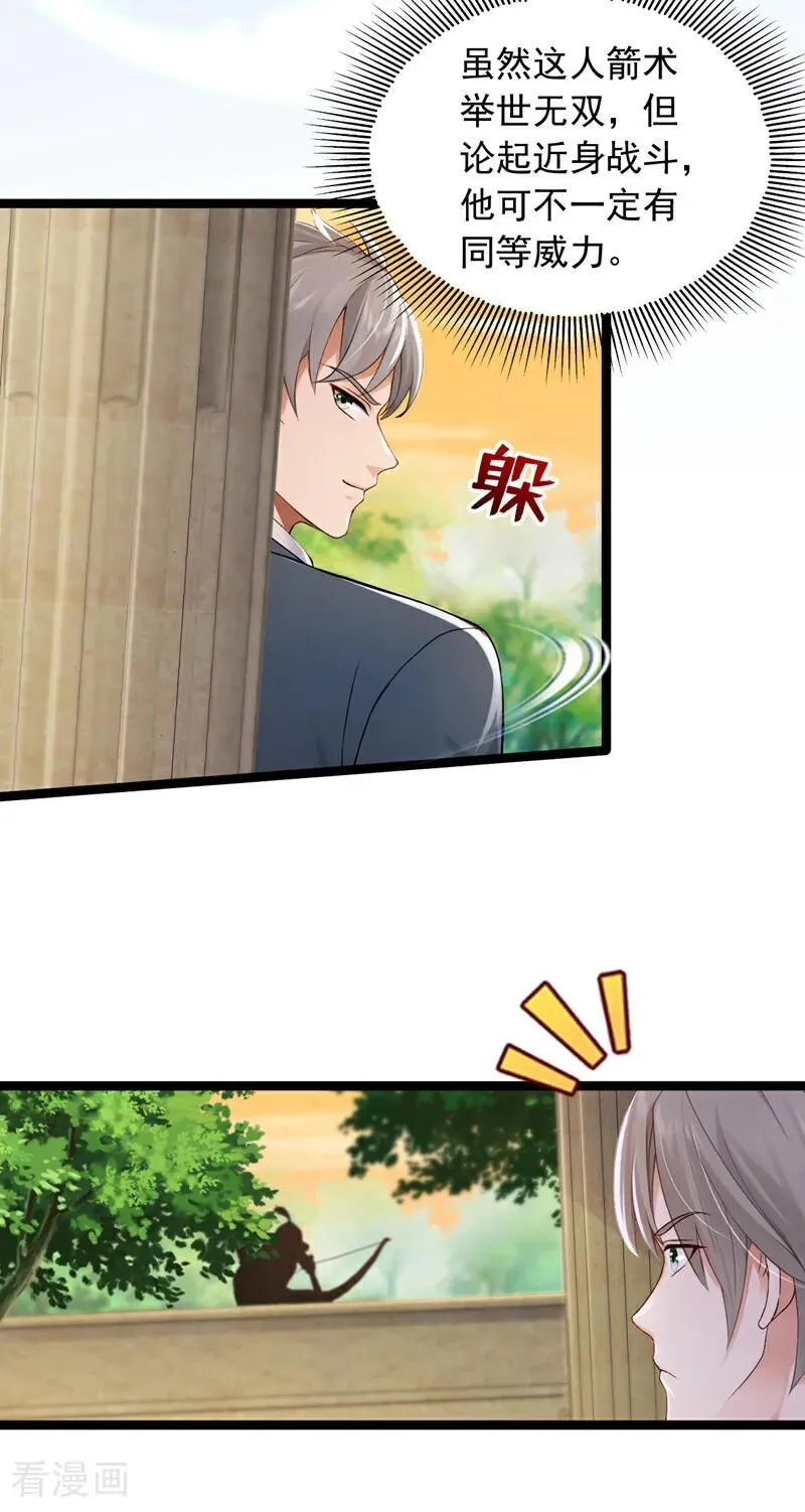 第264话 弓箭手找上门了？15