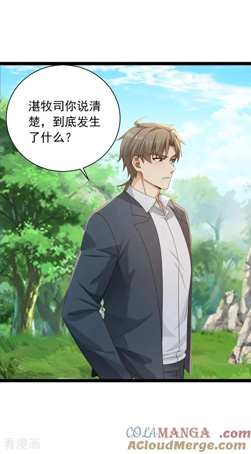 第258话 战龙岛，都没了？！16