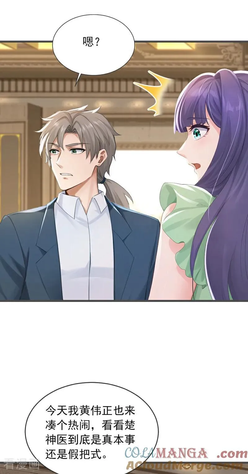 第268话 柳姐姐要传位？42
