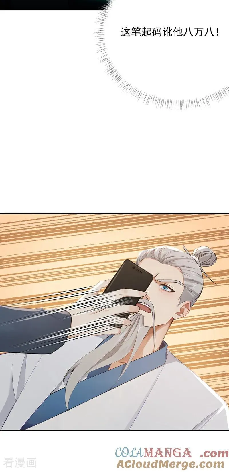 第262话 正义之师到来24