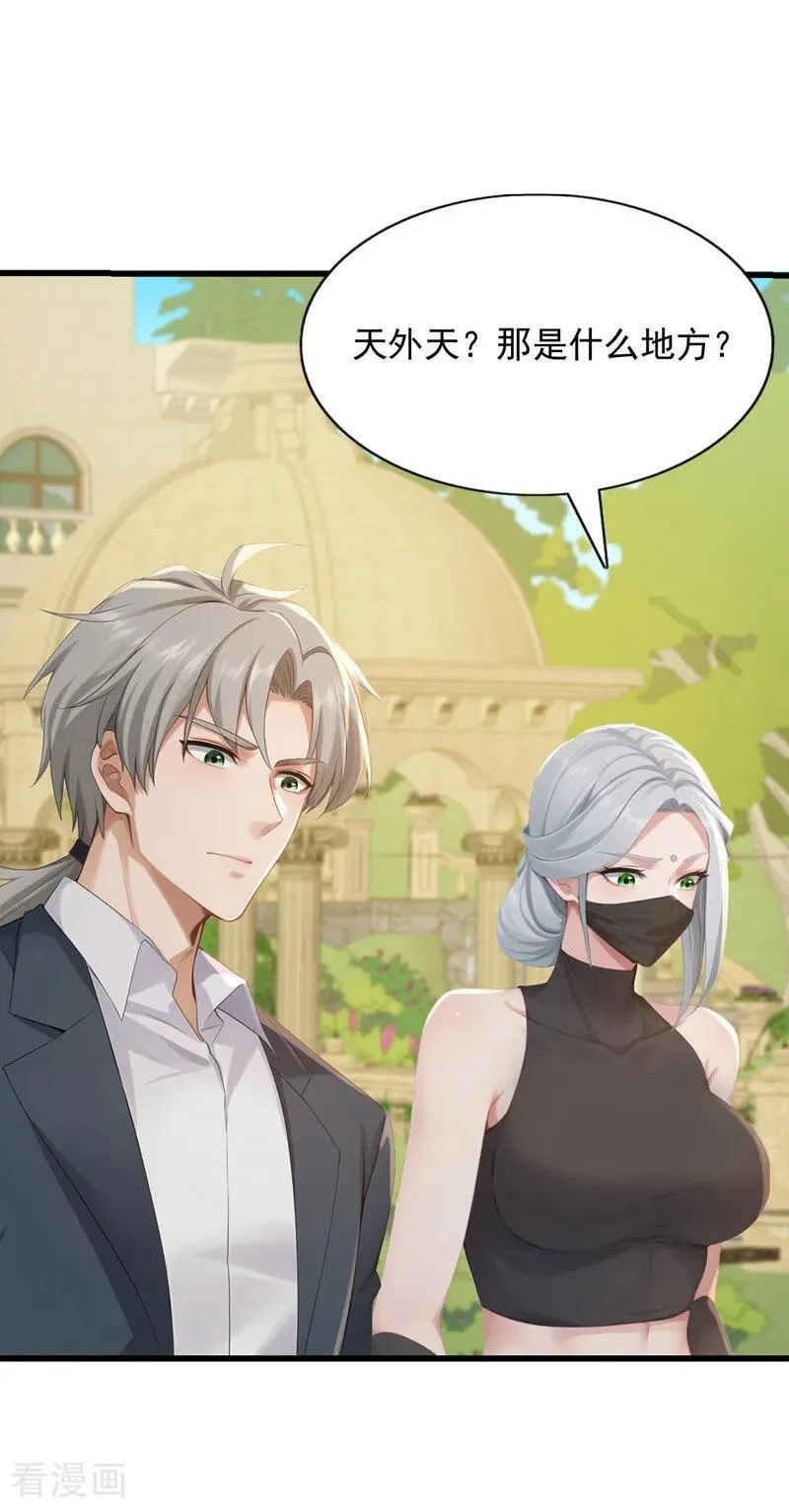 第266话 真是不长记性！23