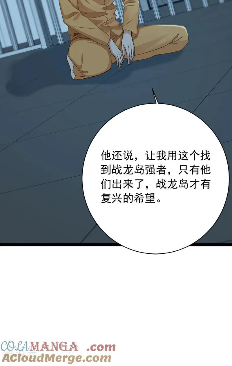 第260话 说出你的身份！30