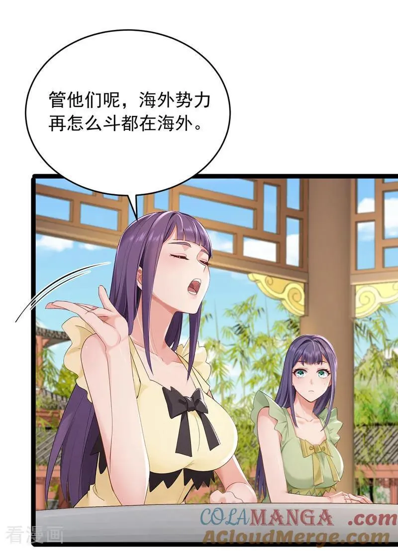 第263话 我何时说捐款？30