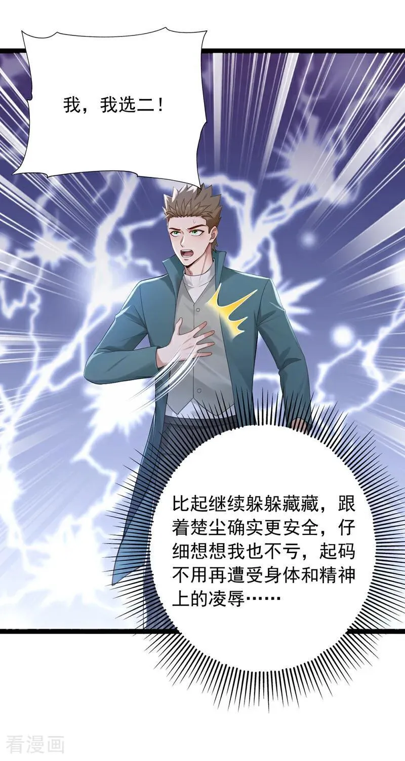 第258话 战龙岛，都没了？！33