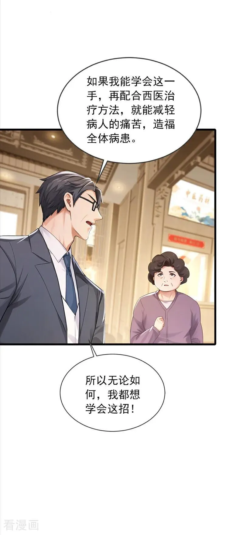 第271话 你是不是要走？13