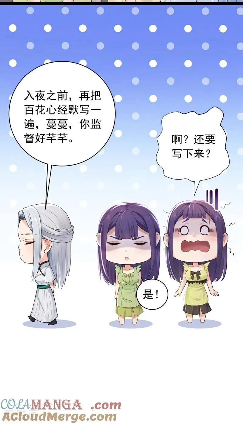 第264话 弓箭手找上门了？2