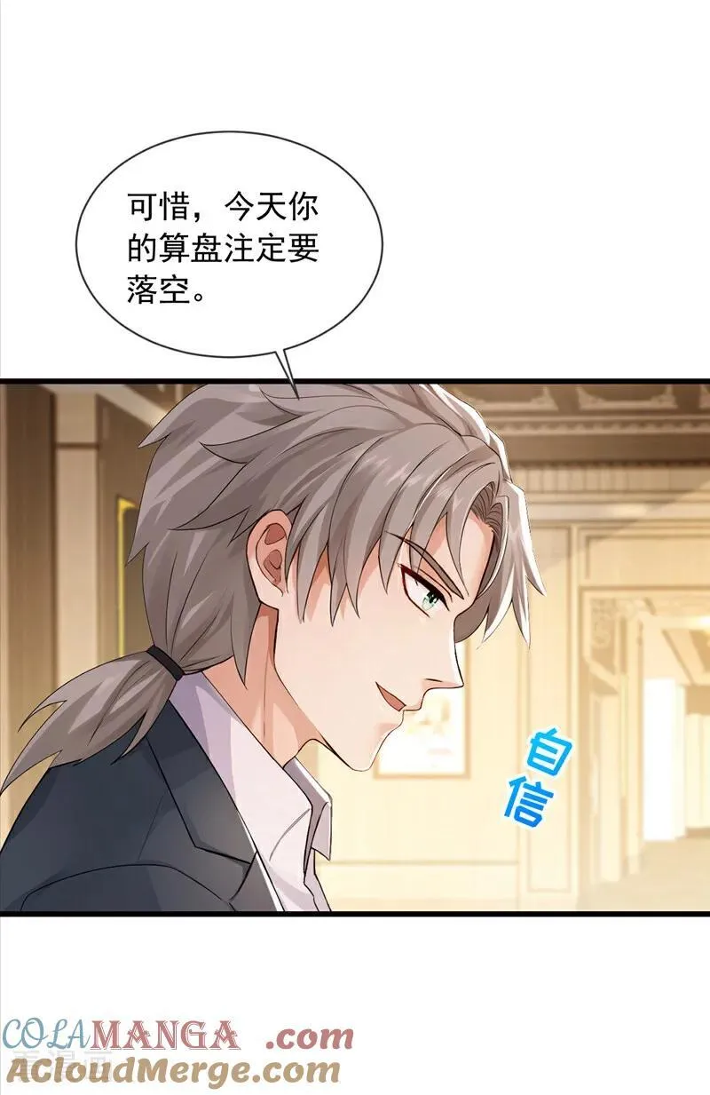 第270话 用琴治病？！16