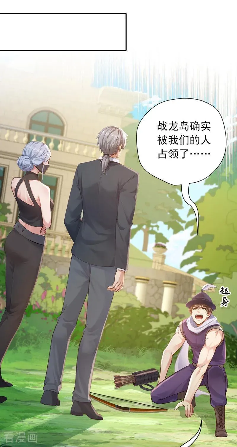 第266话 真是不长记性！7