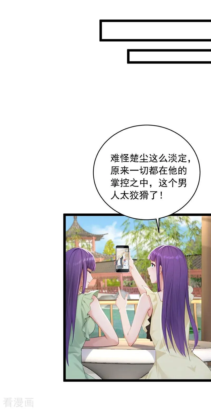 第263话 我何时说捐款？27