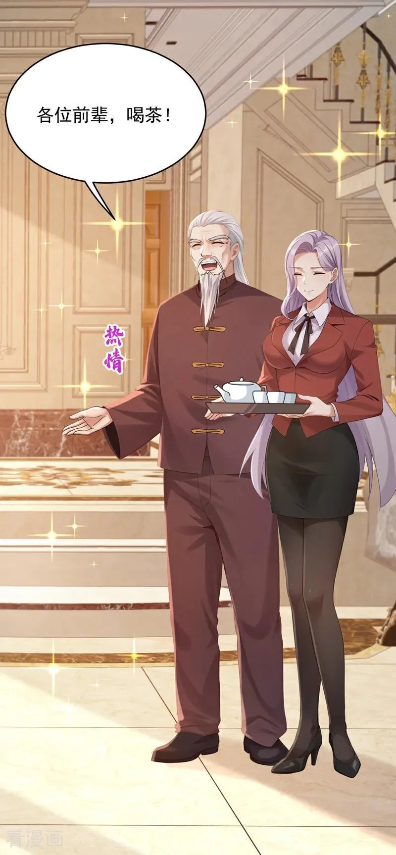第262话 正义之师到来7