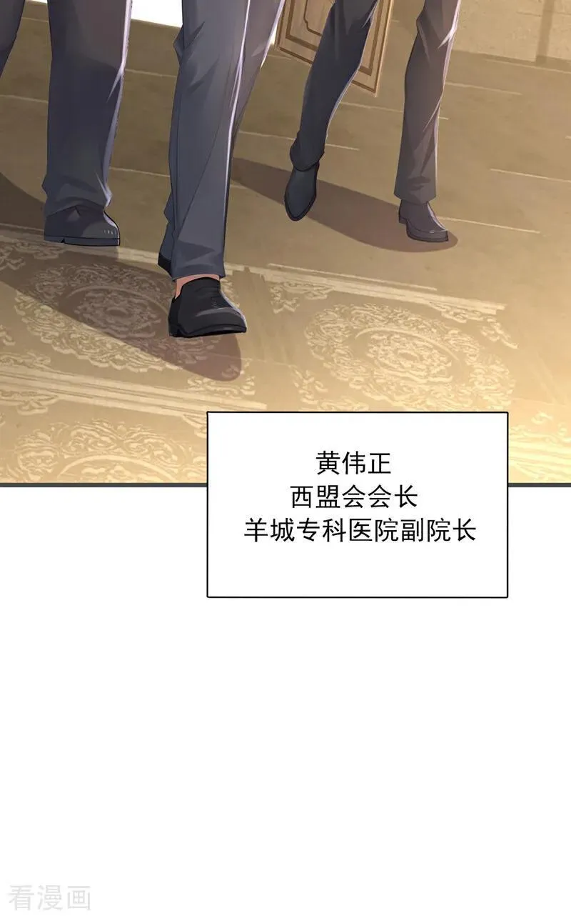 第268话 柳姐姐要传位？44