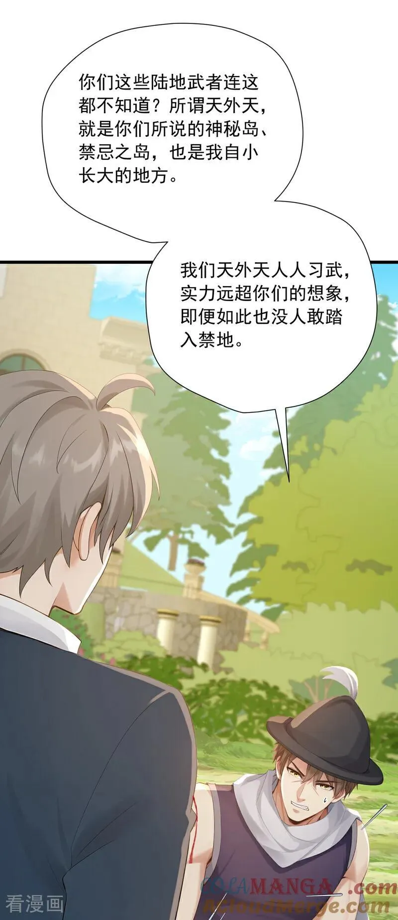 第266话 真是不长记性！24