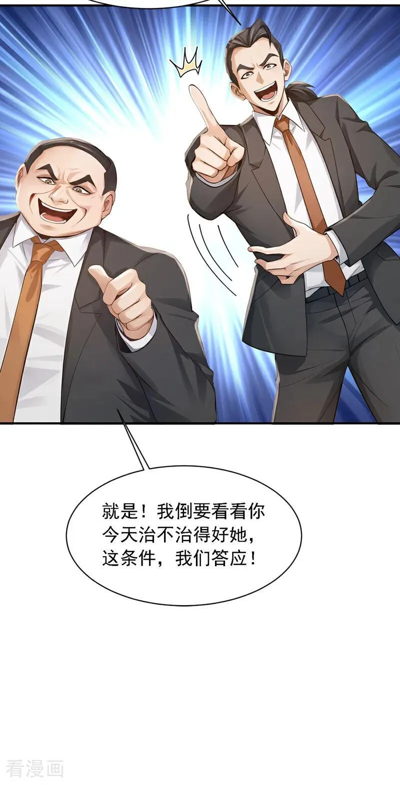 第269话 还真来砸场子！35