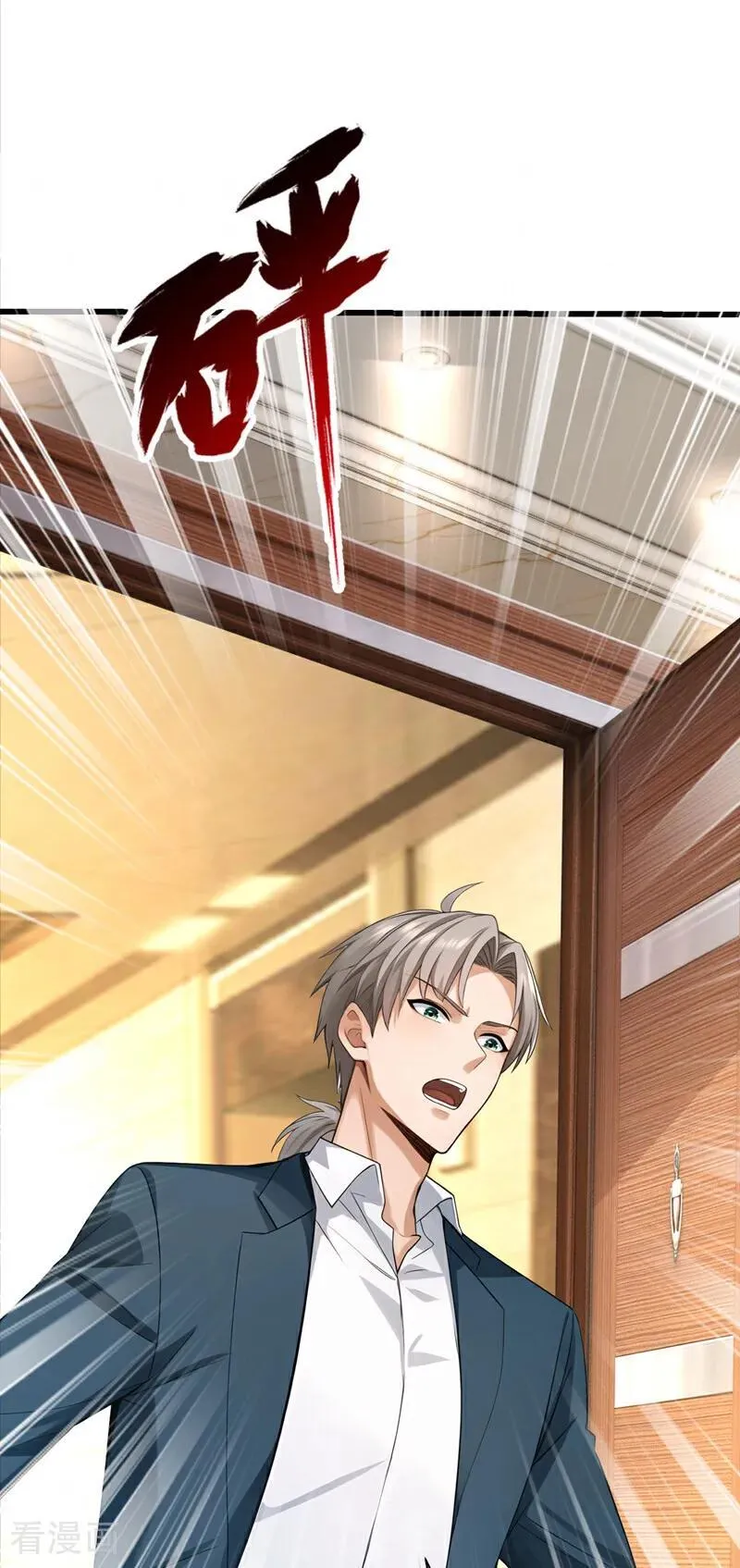 第273话 我爸妈出事了？！9