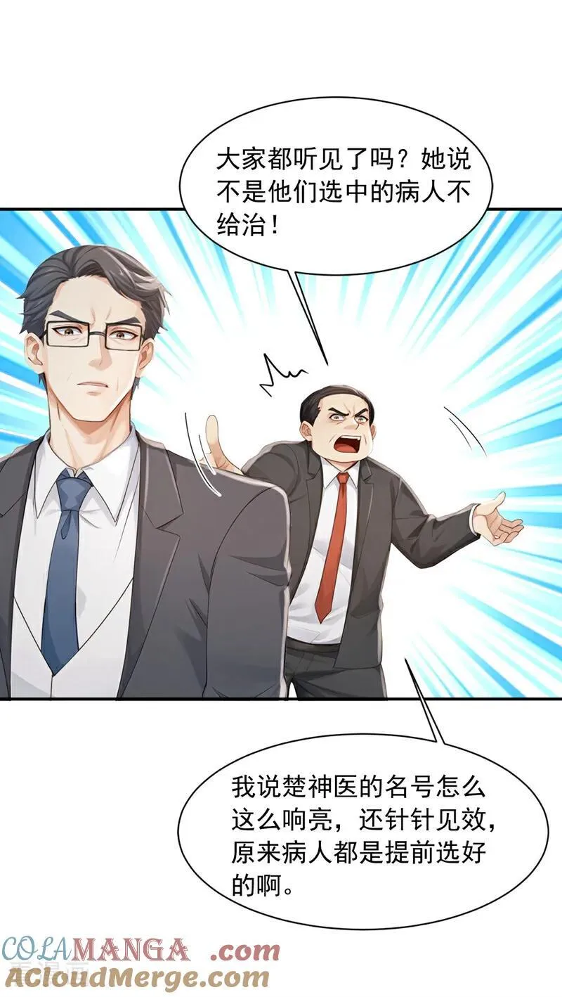 第269话 还真来砸场子！18
