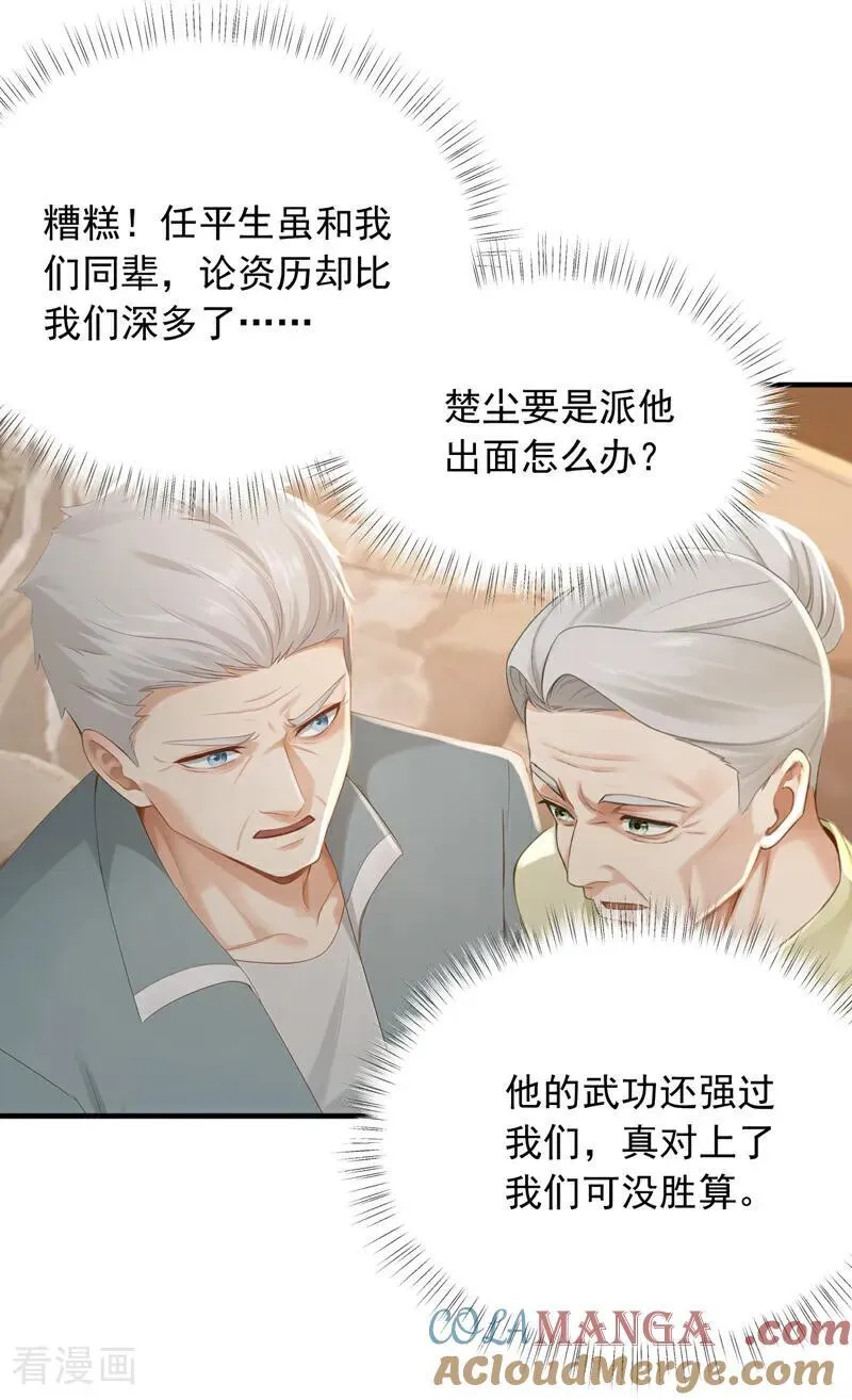 第262话 正义之师到来12