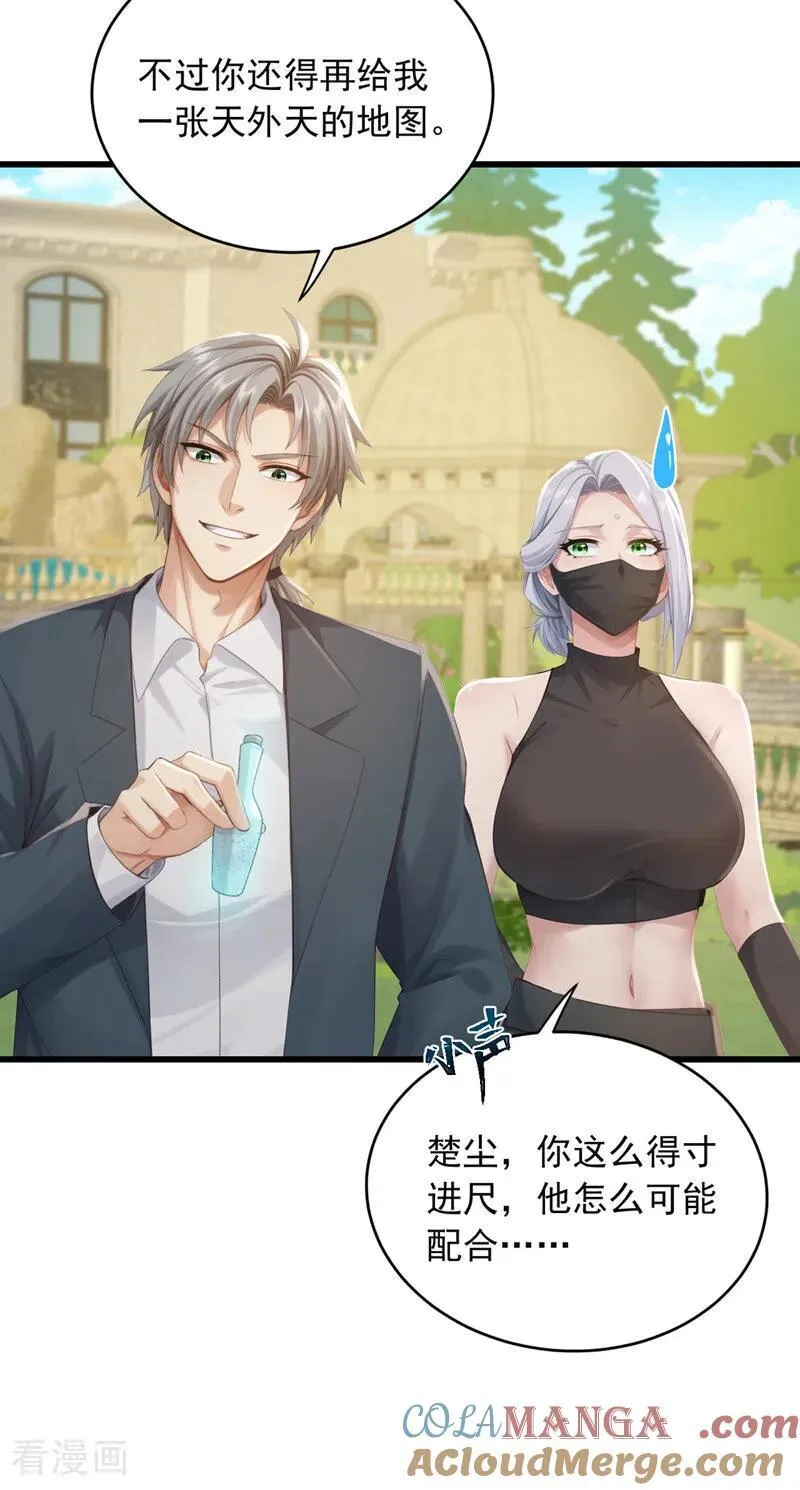 第267话 我不能当和尚！12