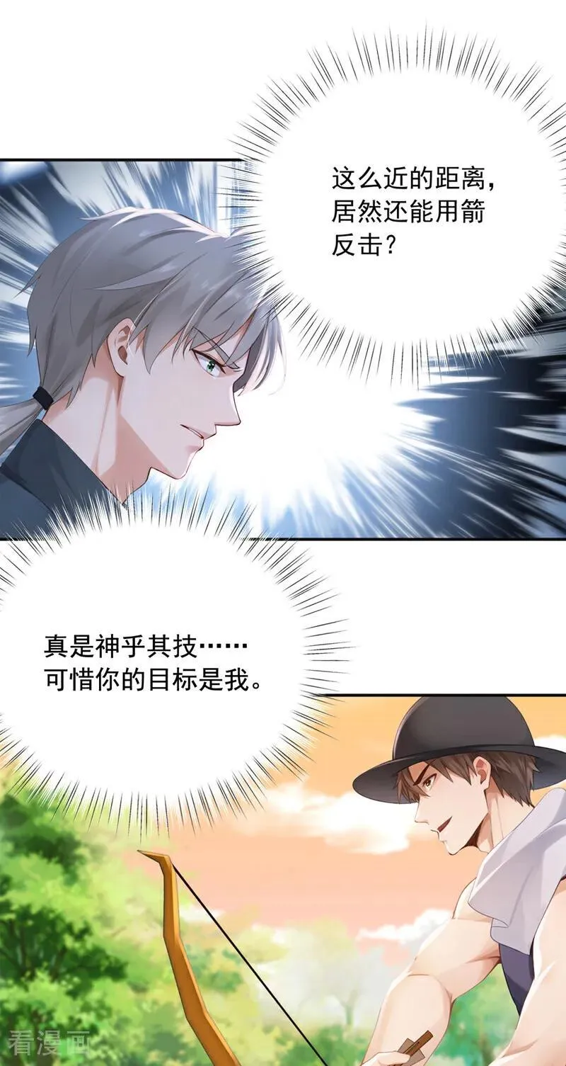 第265话 你没机会出手了3