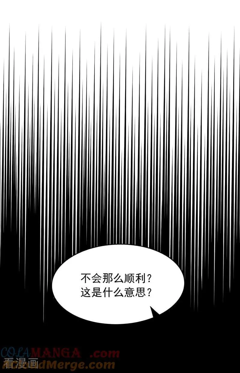 第269话 还真来砸场子！4