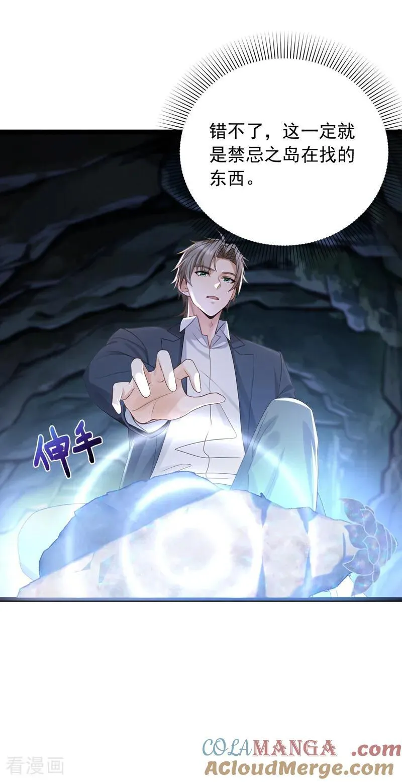 第259话 好强的阵法！20