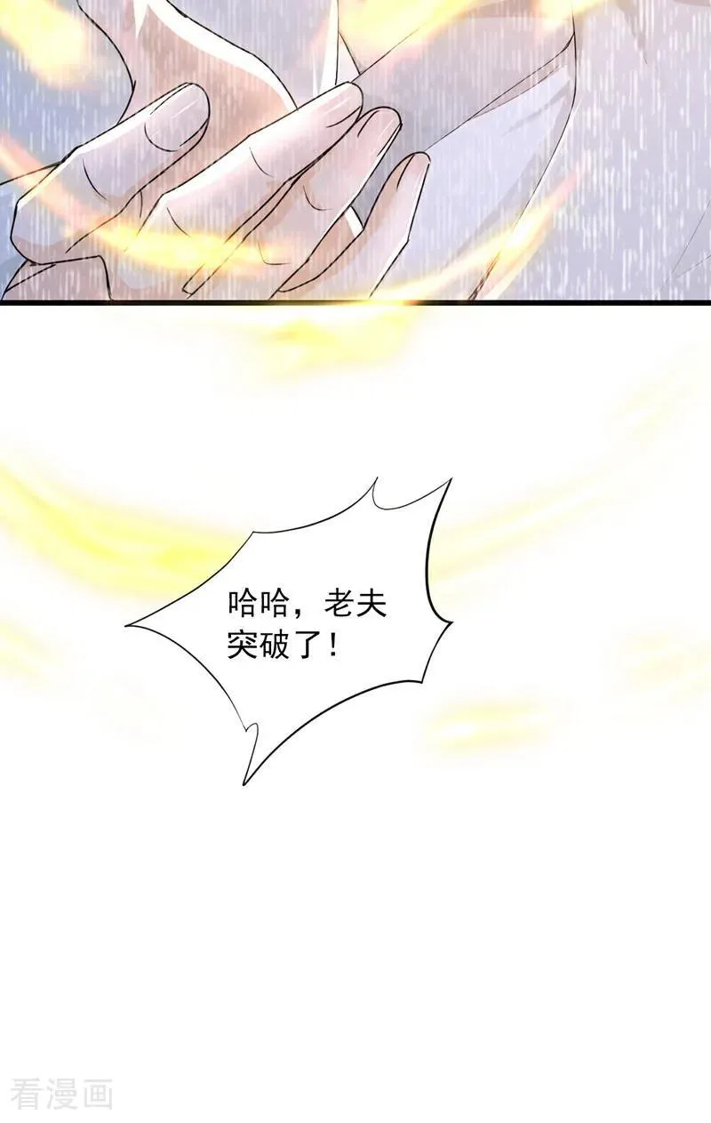 第268话 柳姐姐要传位？5