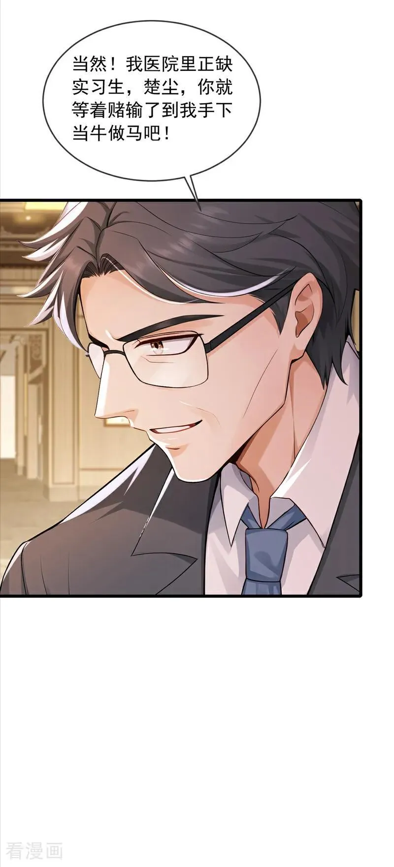 第270话 用琴治病？！15