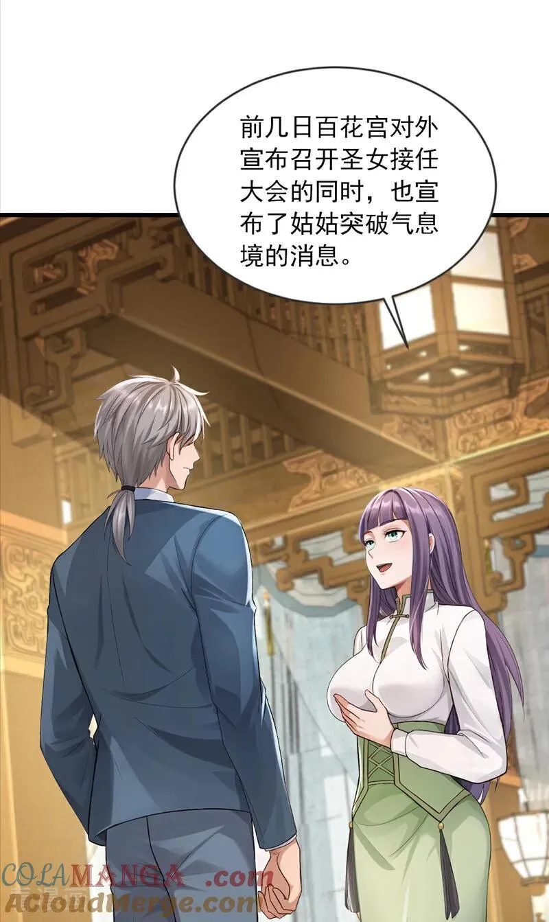 第272话 终于突破了！26